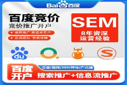 个人如何通过百度竞价开户提升网站流量